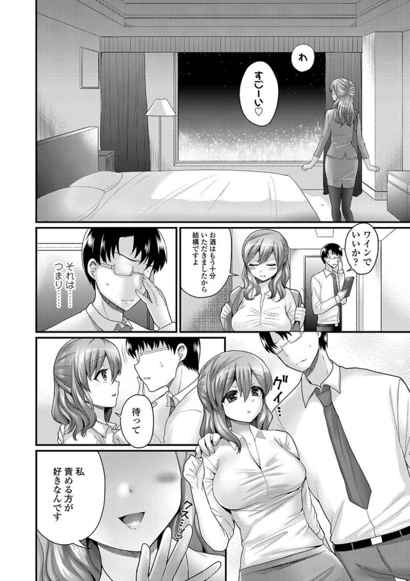 【エロ漫画】トイレで履き替えた伝線ストッキングを手にしている上司に声を掛ける巨乳OL…良い関係が築けていた2人だったがその日を境に関係が逆転してしまう！【ぴりりねぎ：倒錯の綻び】