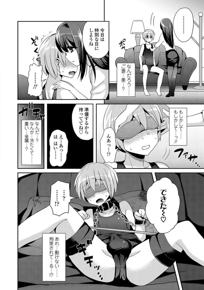 【エロ漫画】オナニー禁止の言いつけを守ってパイパンにしてきたショタを褒める巨乳お姉さん…ショタのご主人様である彼女はご褒美に自分のブルマをショタに履かせてあげる！【ぴりりねぎ：Mフラグメント】