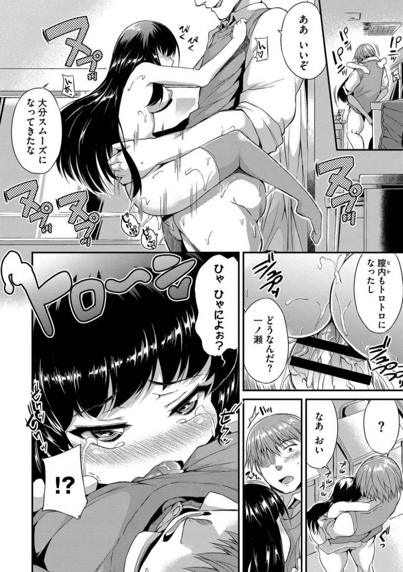 【エロ漫画】恨みを買った男子に襲われてしまった生意気JK…彼女は強引に正常位や駅弁でハメられて不覚にも感じてしまう！【トヨ:小さく生意気なあの娘】