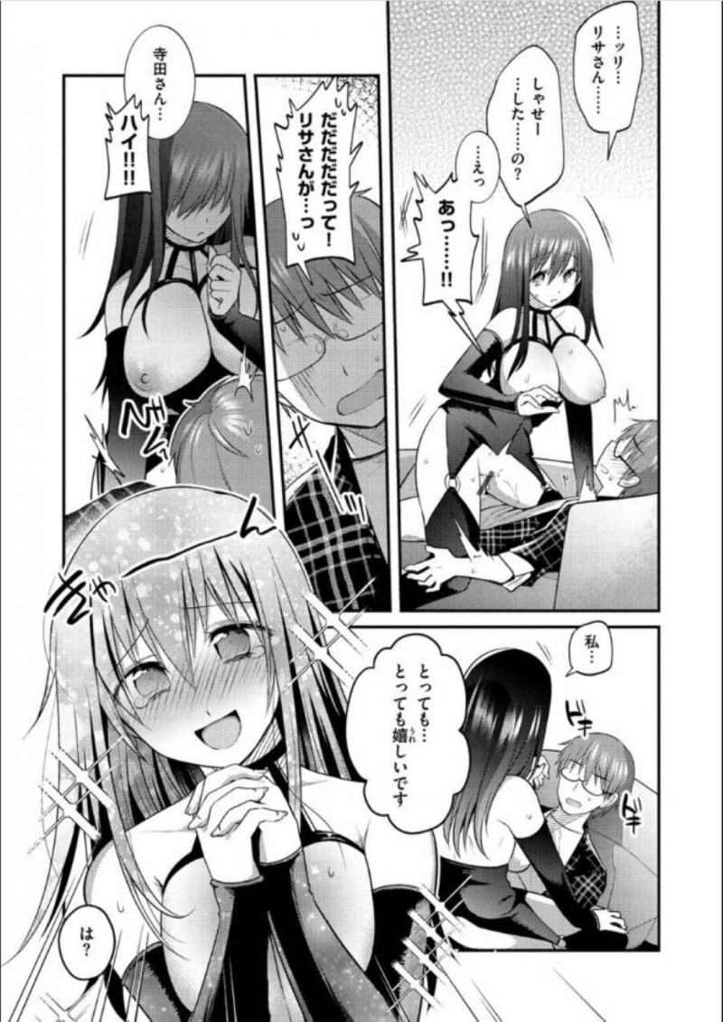 【少年漫画】隣に住んでいる男性と気が合い職場に招待した巨乳隣人…マンションの一室の怪しい店で男性を逆レイプ！【森ぐる太】