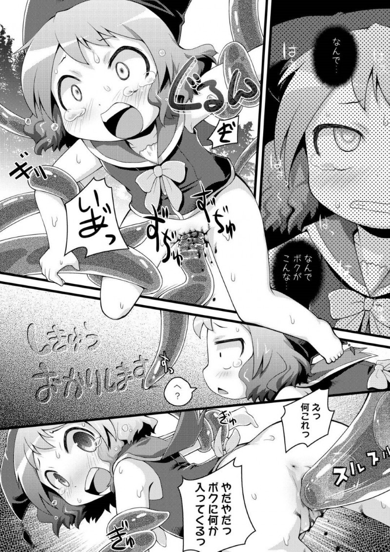 【エロ同人誌】また沼に足を完全に取られハマってしまったむーちゃん…シロりんもいない中どうやって抜け出すか考えていると沼の中から触手が現れ絶頂させられる！【PalePink! (桜部のとす)：むりやりむーちゃん/絶対防衛レヴィアタン】
