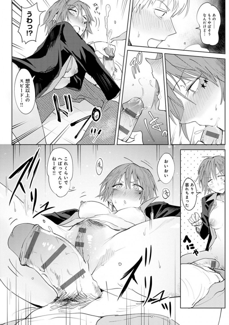 【少年漫画】家の前で座りながら帰宅した隣に住む男性に泥酔状態で声を掛けるお姉さん…勝手に人の家の酒を飲み始め、下戸の男性に口移しで無理やり飲ませる！【腐蝕】