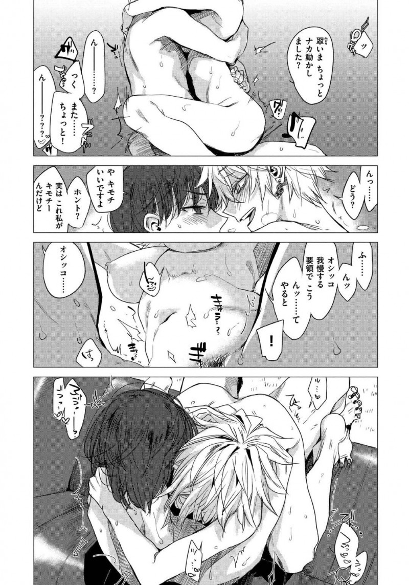 【少年漫画】部屋を片付けてくれている彼氏に甘える猫のような巨乳彼女…休憩中に身体をすり寄せ服を脱ぎ始める！【幾花にいろ】