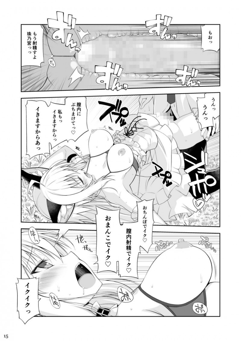 【エロ同人誌】自分の見た目が違うことで世間から孤立して生きて来た猫お嬢様JKはセフレの下僕と喧嘩して欲求不満が爆発！【大田優一/ねことげぼく】