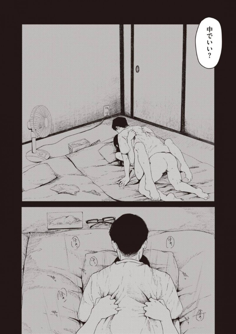 【エロ漫画】お父さんと二人暮らしの家に先輩を招待した処女JKは初めての中出しセックス！【梅久/ほとぼり】