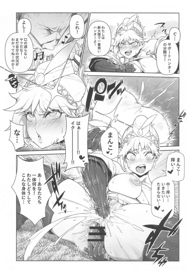 【エロ同人誌】巨大モンスターを倒してクエストクリアした巨乳ハンター…尾行されていた敵に気付きハンマーを振り下ろすと失禁してしまっていた！【東部連合大学 (拡張の翁)：Extreme Anal Hunter/モンスターハンターワールド】