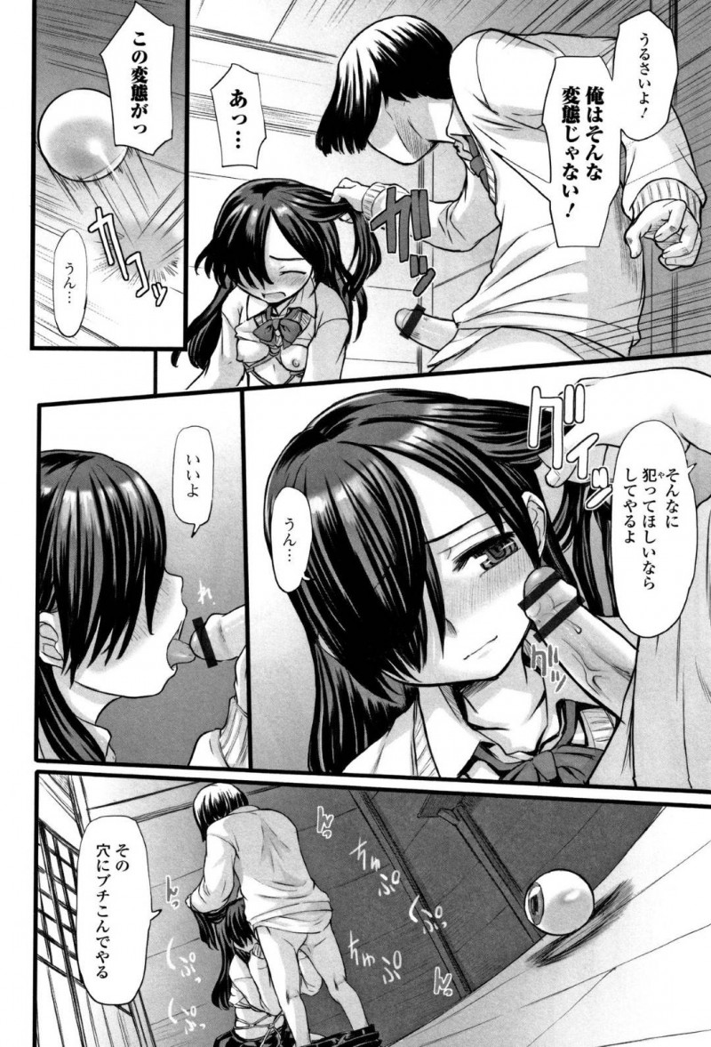 【エロ漫画】義眼のドMな幼馴染JKはいちゃラブ調教鬼畜セックスしちゃう【OKINA/緋色の残光】