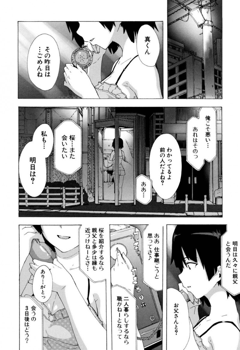 【エロ漫画】次の目的地へ電車で向かっていると痴漢に身体を触られるビッチ黒ギャルJK…その様子を見ていた巨乳JKと、ちっパイJKはサラリーマンの汗の匂いに発情してしまう！【傷希レイ：BITCHES JOURNEY】