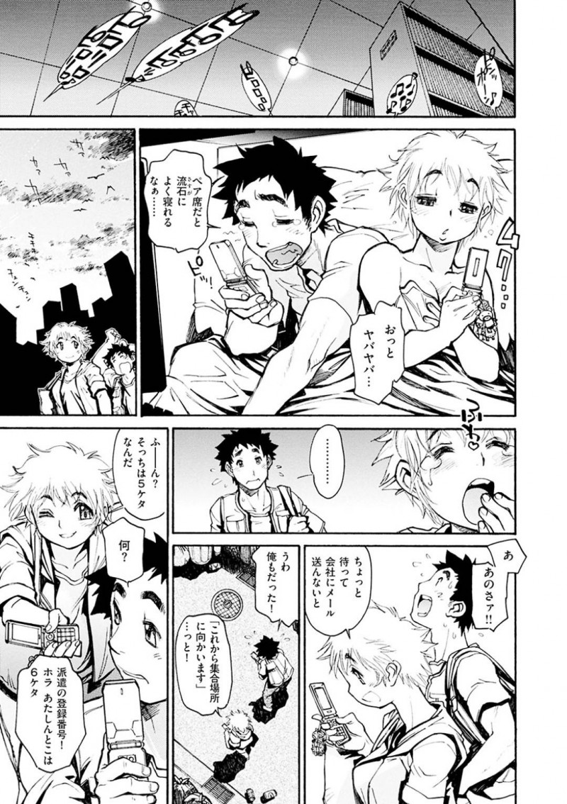 【エロ漫画】お金もなくネカフェで生活する金髪お姉さんが街で知り合った男と中出しセックスしてしまう！【田沼雄一郎/ネカフェじぷしー】