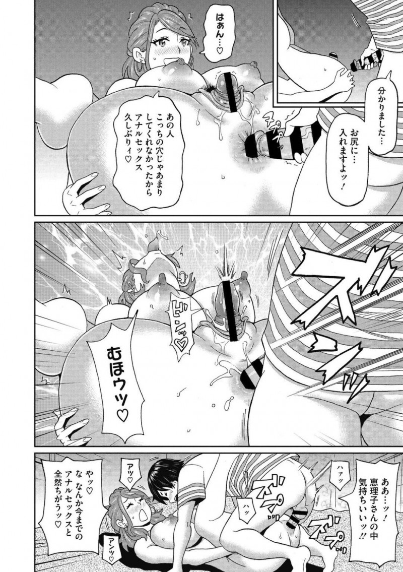 【少年漫画】夫の弟が泊まりに来たその晩に夜這いする淫乱人妻…セックスレスを打ち明けて激しく中出しセックスをする！【ジョン・K・ペー太】