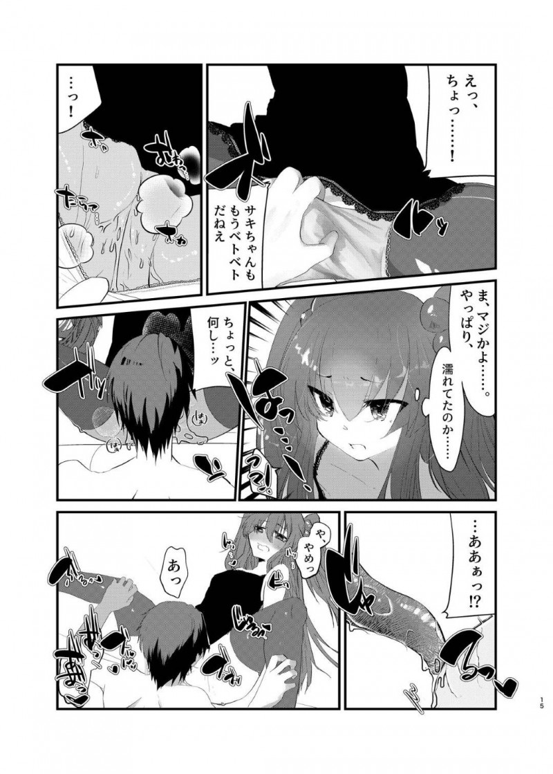 【エロ漫画】ある日、貧乳スレンダー娘に女体化してしまった主人公…彼女は金を稼ぐために援助交際に手を出すようになるが次第に快楽堕ちするようになる！【Tempest:メスガキに負けたくない、と思っていたらメスガキになってしまった件】