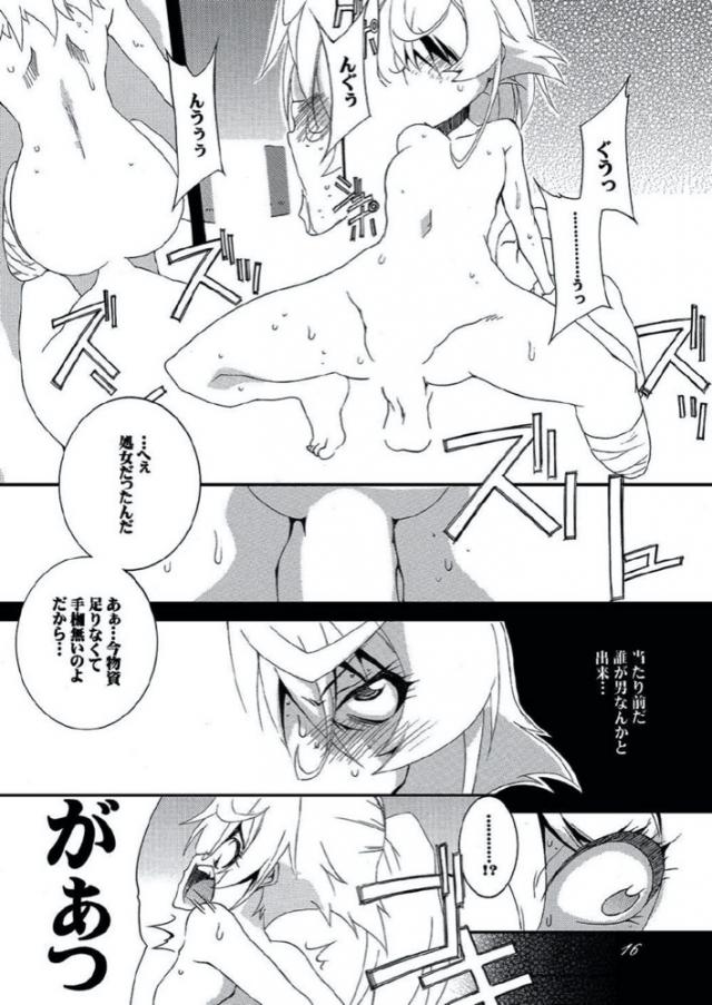 女スパイをつかまえて拷問を始めたがただの乱交セックスで、見かねたターニャが低温でずっと燃え続けている鉄の仮面を女スパイにかぶせてさらにペンチで…！？【幼女戦記・エロ同人誌】