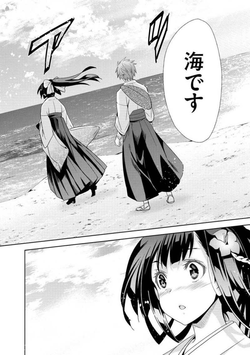 宗方に手を引かれ屋敷を抜け出す竜胆…海に連れて来てもらった竜胆は宿に泊まると宗方からプロポーズされる。両想いになった2人は、パイズリや愛撫をするとイチャラブ中出しセックス【犬江しんすけ：りんどう 第三話】