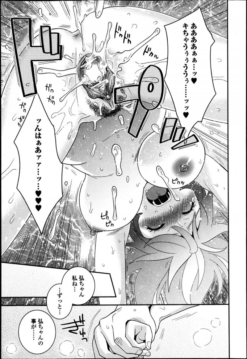 【エロ漫画】都会の大学に行っていたいとこが就活で全滅して帰ってきて、落ち込んでいるけど昔と変わらずお人好しで優しいいとこを慰めるためにいちゃラブ中出しセックスしたった///