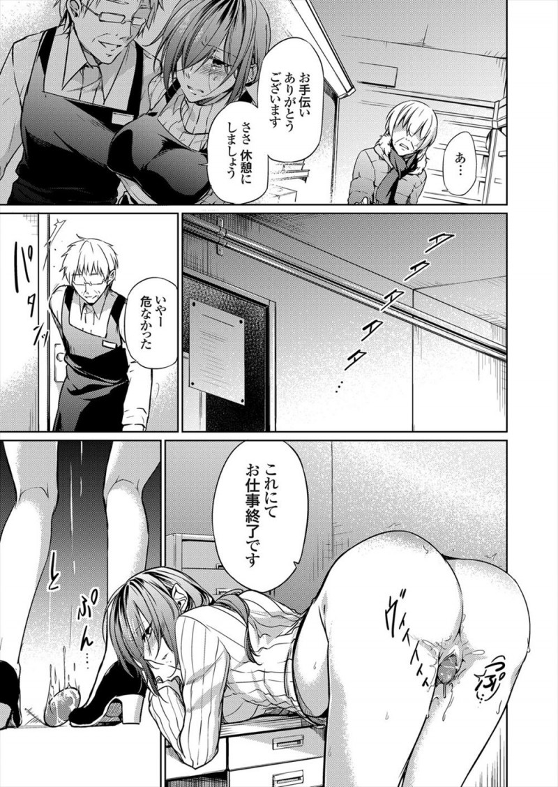 【エロ漫画】スーパーで息子が迷惑行為を繰り返し多額の弁償代を請求されるが払えず、店長にめちゃくちゃに犯され中出しレイプされようやく開放される親子！