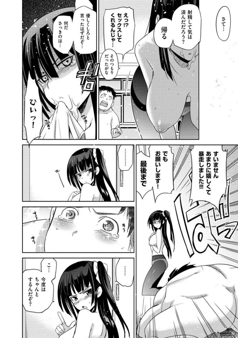 高田からセックスしたいと土下座された武士女の千影…高田は、千影に再度土下座してお願いする一回だけと約束でセックスさせてもらう事に。理性が爆発した高田はおっぱいに貪りつくとフェラをさせ中出しセックスでアクメする！【犬江しんすけ：土下座の花道】