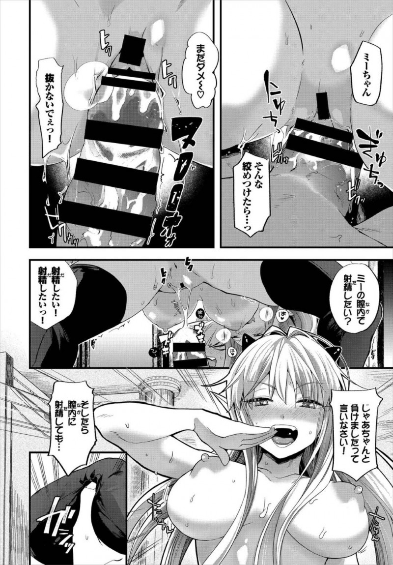 【エロ漫画】勇者に快楽堕ちさせられ夫婦になった元魔王…妻として2人で支え合いながら道具屋を営み毎日のセックスはかかさないラブラブ夫婦！【うのせろ：最強夫婦ダンジョン物語】