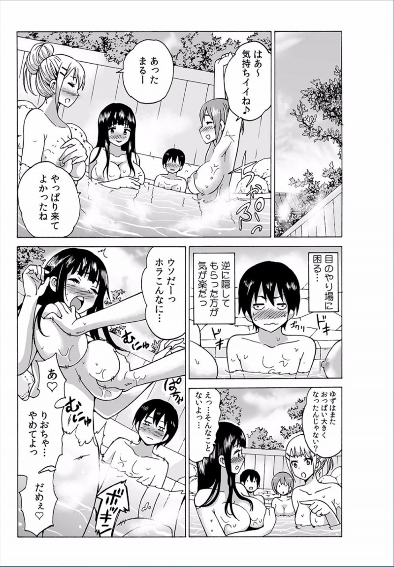 【エロ漫画】お泊り街コンに参加したら男一人で女子が三人だけだったが、主催者がカップルが成立したら100万円出すと言い出し女子たちの目の色が変わり混浴温泉でアピールしまくるｗ