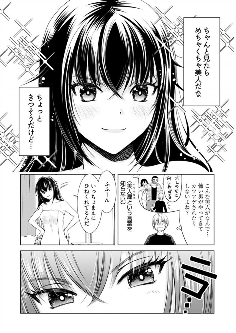 受験に失敗して予備校に通うために一人暮らしを始めた浪人生がアパートの階段で泥酔した巨乳お姉さんにシャワーを浴びさせてほしいと言われでっかいブラを見ていたら挑発されて童貞を奪われそうになるが早漏フィニッシュｗｗｗｗｗｗ