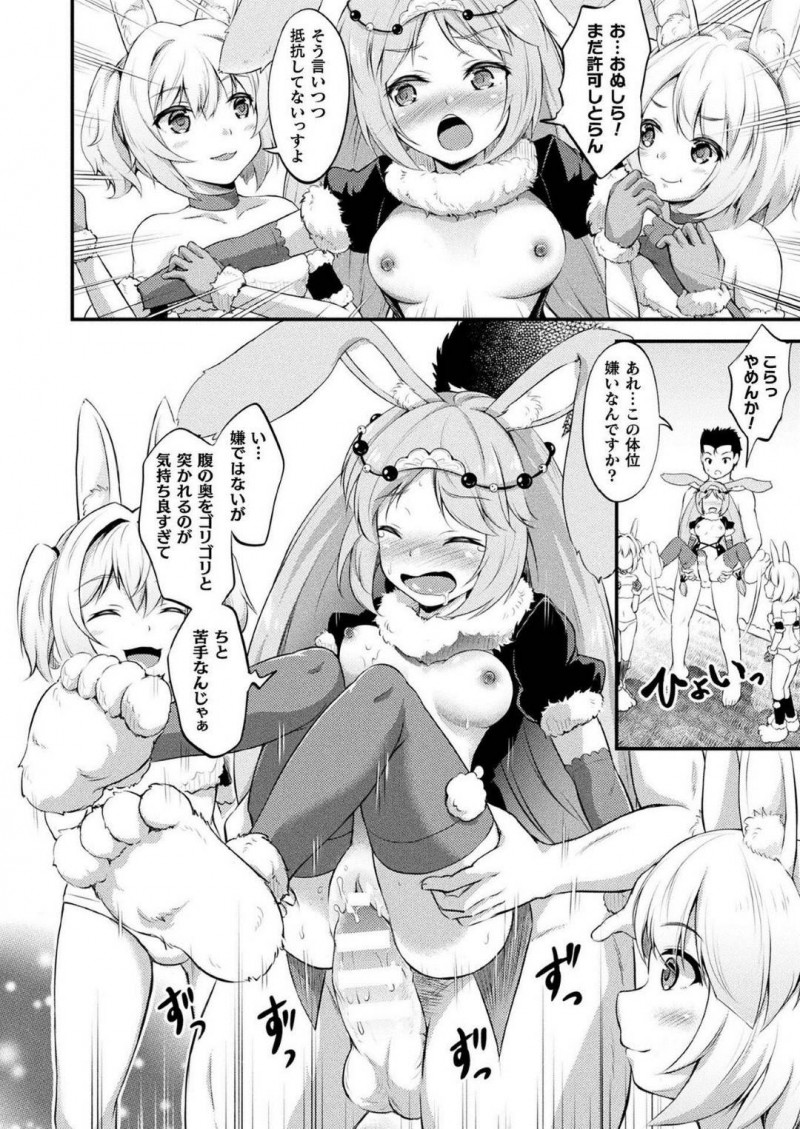 【エロ漫画】無人島に上陸した主人公に逆ナンパを仕掛ける淫乱なうさ耳少女たち…男に飢えた彼女たちは彼を押し倒してはダブルフェラしたり、生挿入セックスを仕掛けたりする！【皆瀬たまき:うさぎの国でつかまえて】