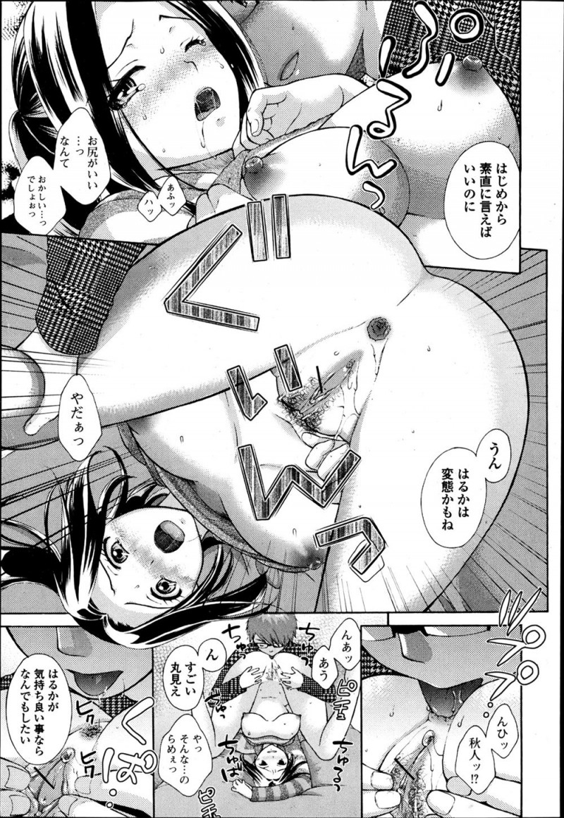 彼氏にちんぽでアナルをこすられただけで気持ちよかった彼女が自分でアナルの拡張を始め、なすを入れたまま寝落ちしていたら彼氏が遊びに来て見られてしまい、アナルのなすを出し入れされながら中出しセックスされるｗｗｗｗｗｗ