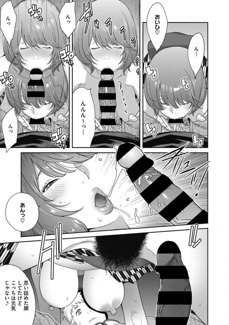 【エロ漫画】欲情した主人公と温泉でエッチな事をする淫乱熟女…彼女は彼のチンポをフェラした後、中出しセックスを受け入れる！【琴義弓介:混浴温泉でイカせて 第三乃湯】