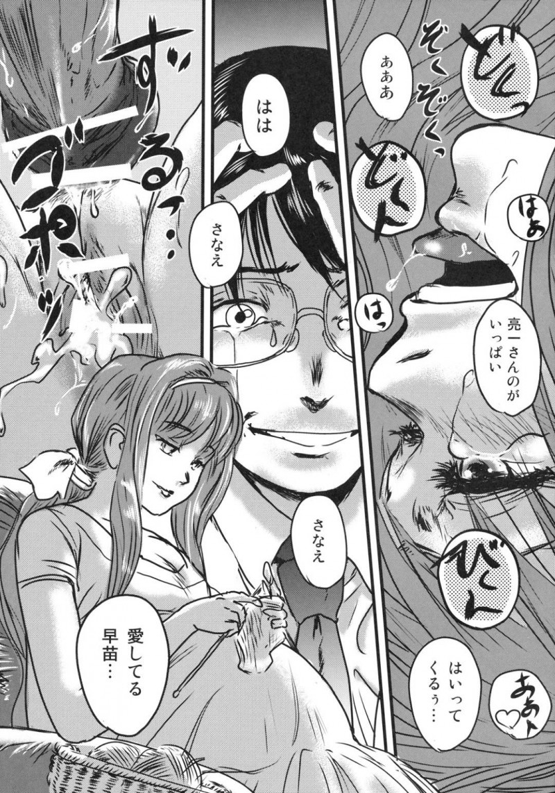 夫の部下に手を出されて浮気しちゃう人妻…キスしたりだいしゅきホールドの中出しセックスでど変態なトロ顔になっちゃう！【猿駕アキ：NO RETURN】