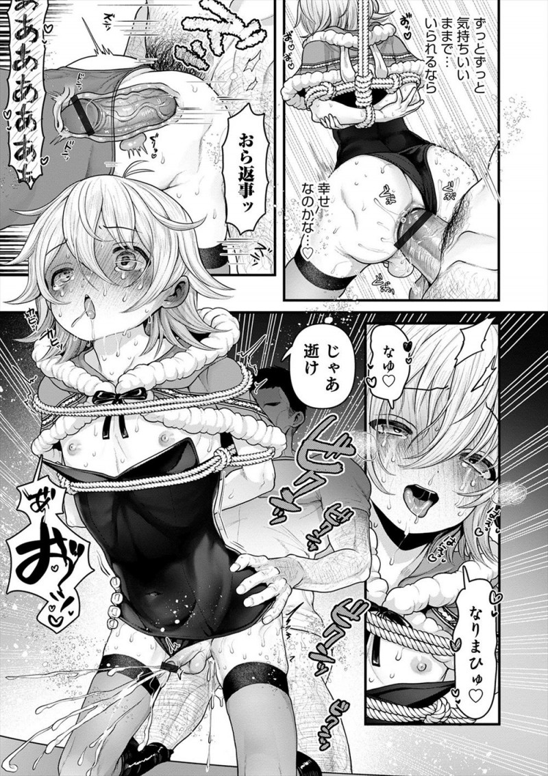 間違えてバニーガールのコスプレをしてしまったあわてんぼうの美少女男の娘サンタクロースが間違えて子供いない家に入りつかまってしまい、変態男にアナルを犯されておしおきされるｗｗｗｗｗｗ
