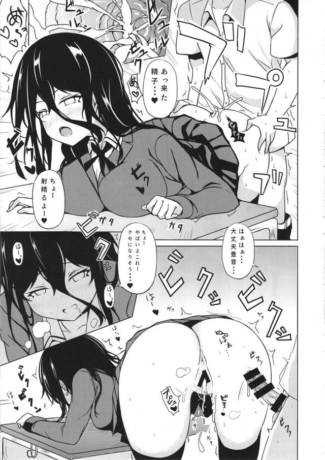 最近引っ越してきた男子が豊音の家にあいさつにきたときに部屋に通されて、独りでさみしかった豊音に中出し逆レイプされ強引にセフレにされる！【咲 -Saki-・エロ同人誌】