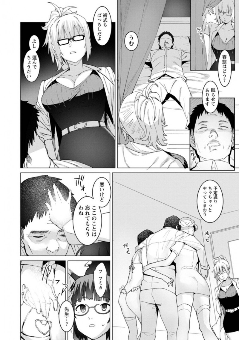 魔術を使って男を逆レイプしちゃうど変態なナースたち…フェラしたりだいしゅきホールドの中出しセックスでど変態なトロ顔になっちゃう！【バクシーシAT：性処理ケア特別医療総合サービス ー異常性癖者隔離病棟ー】
