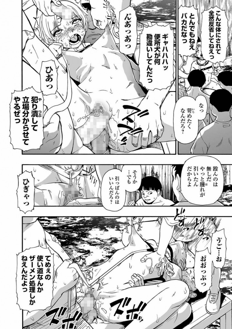 【エロ漫画】おデコに犬と入れ墨を掘られて性奴隷として飼われる少女が、便所犬のようにFUCKで中出しされ続ける輪姦調教！【オイスター/軈て糾へる 第六話】