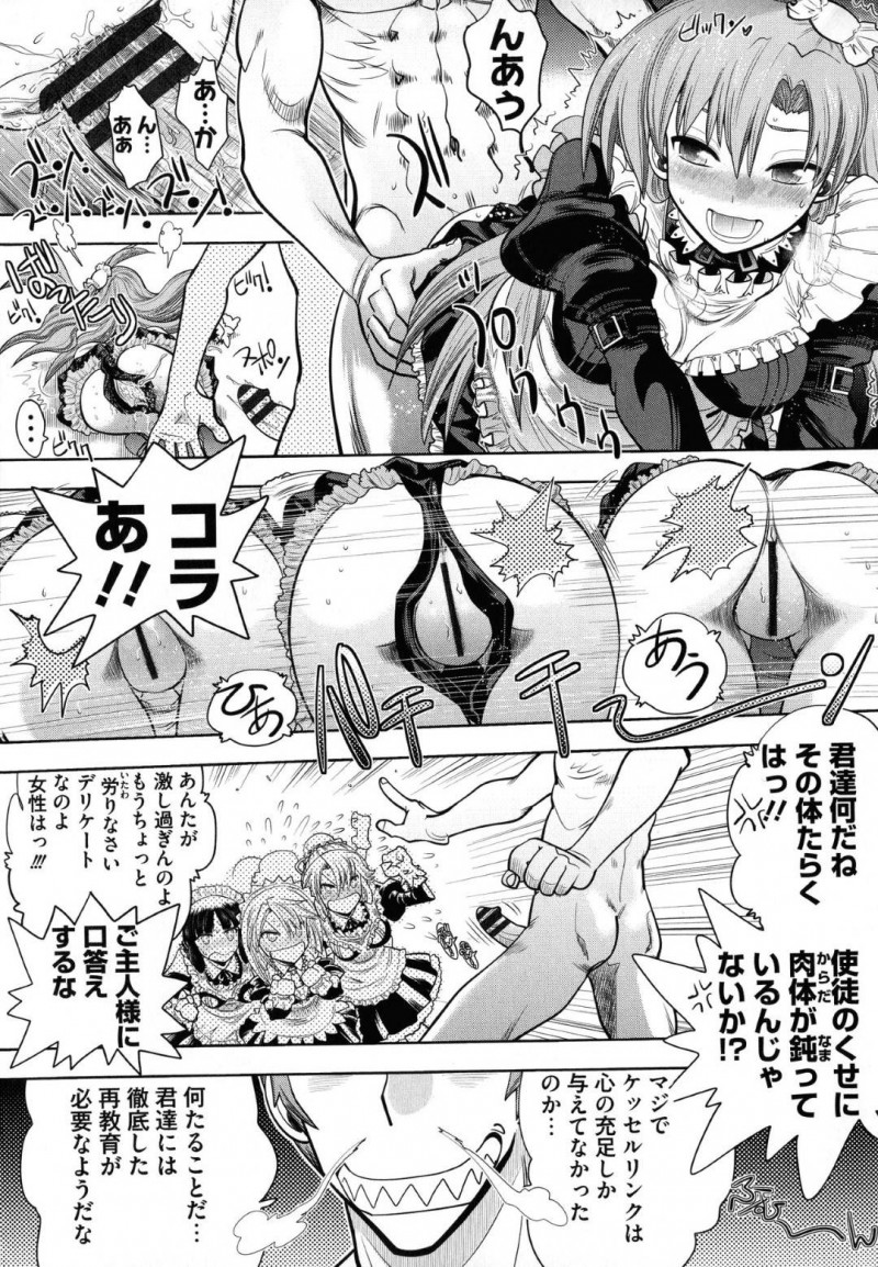 ランスのメイドにされた敵の女達…敵のメイド達は弱みを握られランスの性処理をさせられる事に！中出しセックスで処女喪失させられ、四つん這いでケツを並べさせられると中出しセックスで犯される！【やがみだい：ランス10～Adult Edition～ 第4話 使徒メイド達とハーレムH】