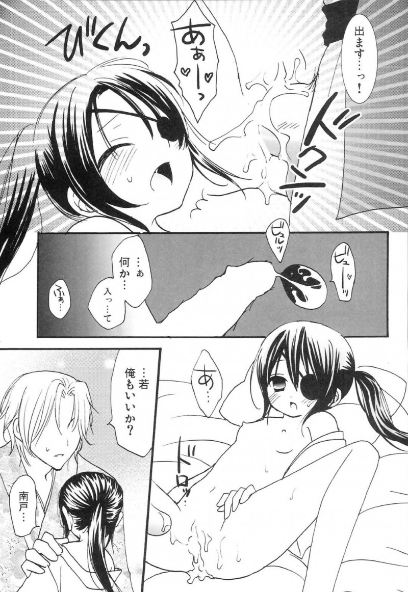 【エロ同人誌】初めて男の手を触ったことをきっかけに一人前の女にしてほしいと北大路たちに頼む若は初めてのセックスで連続中出し！【桜井コウキ/花の誘惑：銀魂】