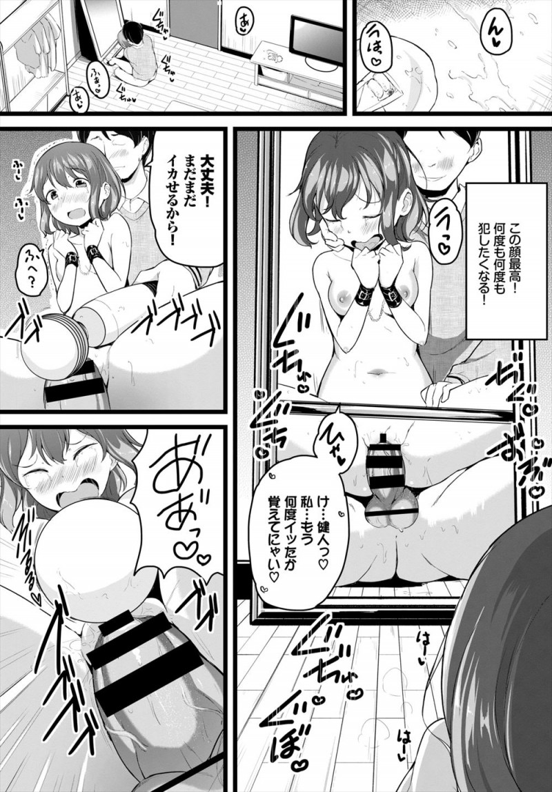 【エロ漫画】お互いにおもちゃを使ってエッチしたかったバカップルが意気投合して勉強会を中断して、目隠し拘束した彼女をおもちゃで攻めまくり激しく中出しセックスｗ