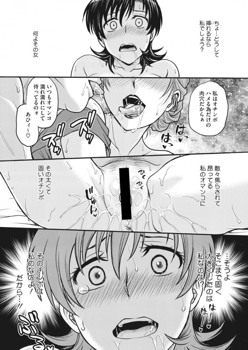 不倫相手に脅されて調教されちゃう人妻…ドMに集団レイプで中出しされちゃったり玩具責めされて快楽堕ちしちゃう！【船堀斉晃：人妻再調教日誌 第5話】