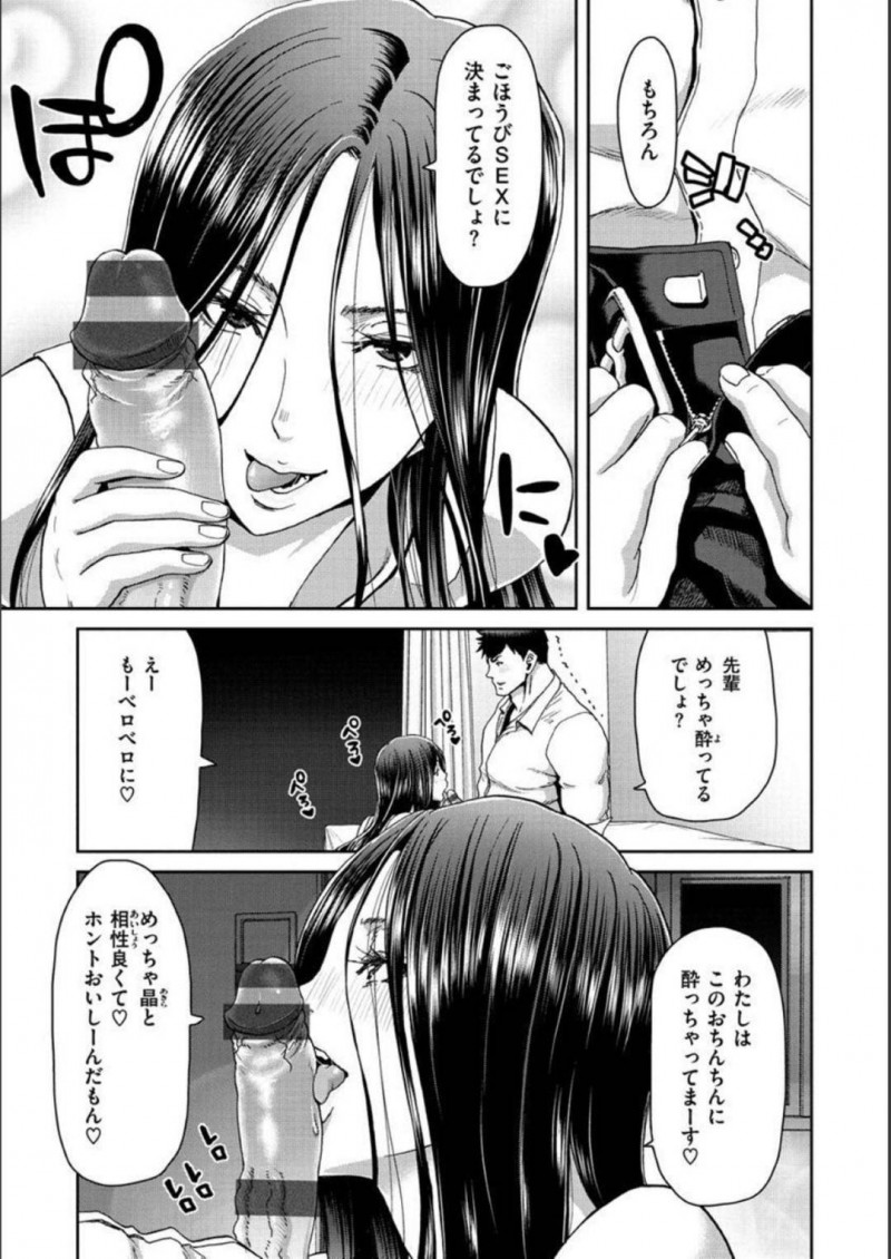 【少年漫画】夫からDVを受けて逃げ込んだ元部下の家でセックスする元上司の巨乳美人人妻…一線を越えてからどんどん距離が縮まり彼女からの誘惑で朝まで中出しセックス！【堀博昭】