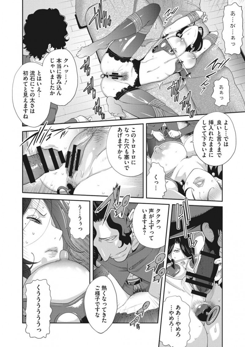 【エロ漫画】討議中に身体に装着した玩具を遠隔操作されながらも耐える巨乳議員…身体の疼きが抑えられなくなり近くにいた彼女を連れて車内で潮吹き絶頂！【琴義弓介：乳虐のルドベキア〜第二虐〜】