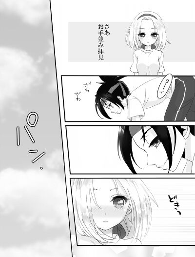【エロ同人誌】体育祭をさぼって体育倉庫で寝ているところを葉に見つかってしまう恐山アンナはそのままいちゃいちゃ中出しセックス！【ヨル■メガ恋10■B66/麻倉夫婦の健康な日常：シャーマンキング】