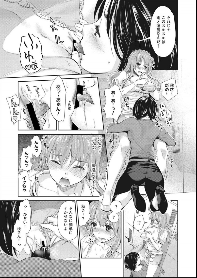 【エロ漫画】クールで仕事のできる女上司に壁ドンされながら激しくキスをされ、そのまま更衣室で激しく百合レイプされるOL！