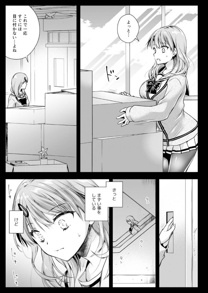 【エロ同人誌】放課後の立ち入り禁止の教室で卒業生たちが残したものを見るのが好きなJK…様々な残された物の中から目を惹いたのは瓶に入った綺麗な花だった！その日から成長し続ける花に犯されながらエネルギーを分け与える！【黒澤pict (黒澤ユリ)：制服触手16】