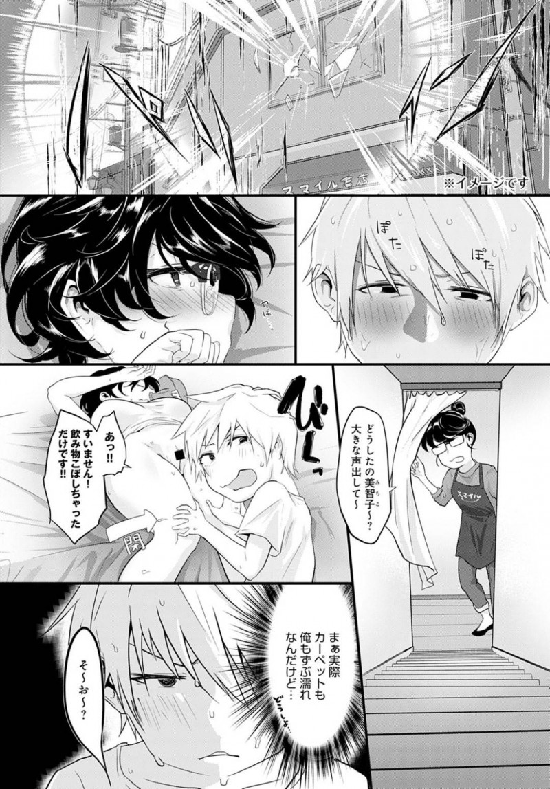 あきに官能小説を読ませたみっちゃん…からかってやろうとしたみっちゃんは逆にあきにキスされ襲われる！手マンやフェラで愛撫すると母親が上がってきてあきは扉の前で制御！イタズラ心が疼いたみっちゃんは動けないあきに対して・・・【おおおおありくい：口を噤んで。好きなここ。】