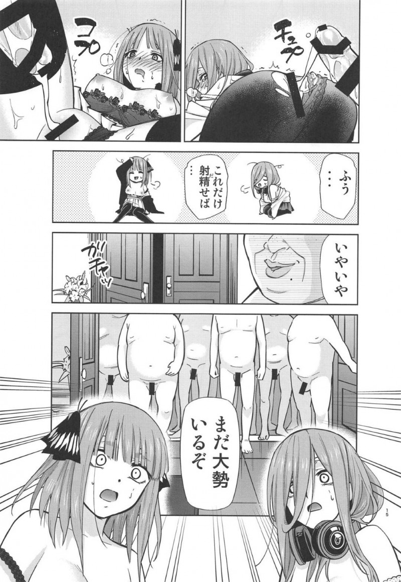 【エロ同人誌】家賃が払えず一花に土下座してお金を払ってもらい何でもすると言った二乃と三玖は男達にご奉仕！【きみまる/五等分の性奴隷∬：五等分の花嫁】