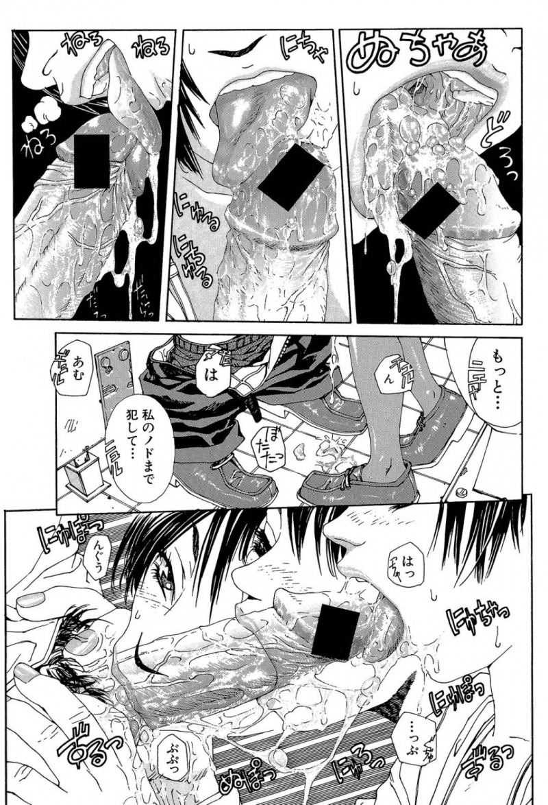 黒及に襲われる玉季…変装した黒及に手マンや中出しセックスされている所を、大橋に目撃される玉季。女と黒及に促され、大橋はポストからちんこを出すと玉季にフェラをされる【世徒ゆうき：スクウェアカフェ 前編】