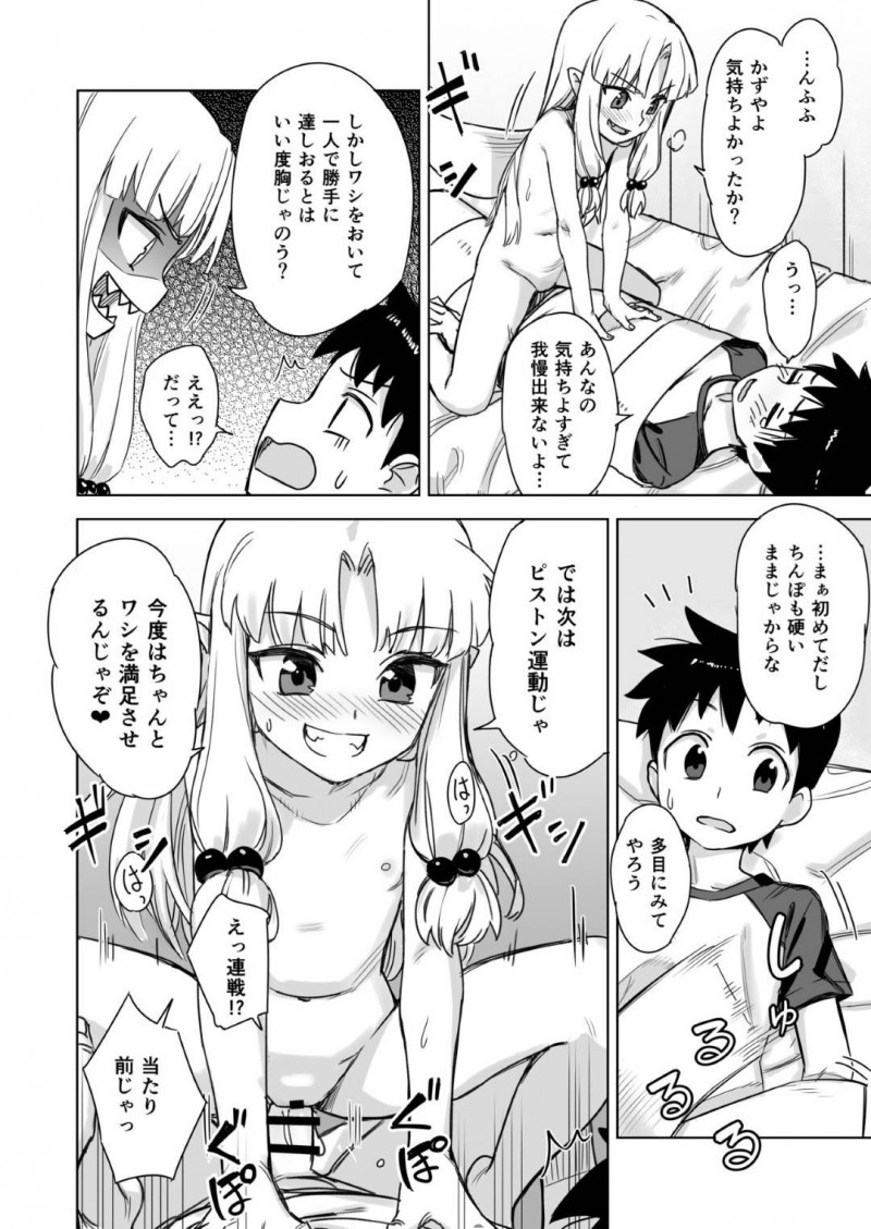 【エロ同人誌】風呂上がりにカンチョー対決で傷ついたアナルに薬を塗ってもらう桐葉は指ではなくチンポに薬を塗ってアナルセックス！【川上六角、小鳥遊レイ/ロリ桐葉さんのアナルをケアする本：つぐもも】
