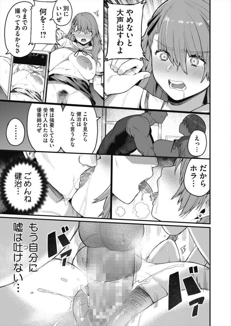 小さい頃海外に行ったもうひとりの幼なじみと久しぶりに再会したが、一緒に飲みながら泥酔してしまった男が酒を幼なじみの股間にぶっかけてしまい、それを巨乳彼女があわてて拭くととんでもない巨根ちんぽで、気になって仕方ない彼女が生ちんぽを見せつけられ中出しセックスされメス落ちしてしまう!