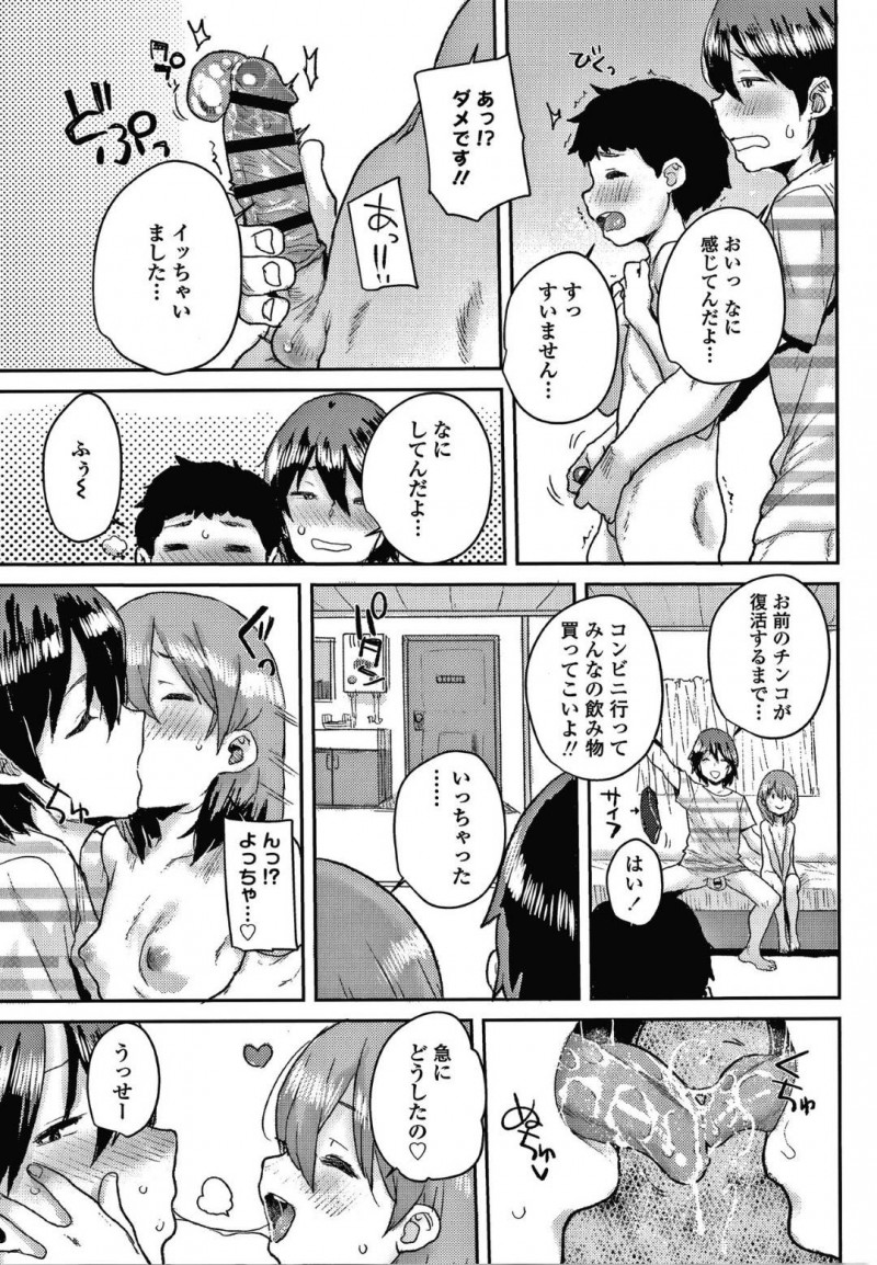 【エロ漫画】ひょんな事がきっかけで彼氏である同学年の男子と知り合いの青年を交えて3Pセックスする事となった淫乱貧乳ロリ少女【ポンスケ/ジュニアエッチ相談室】