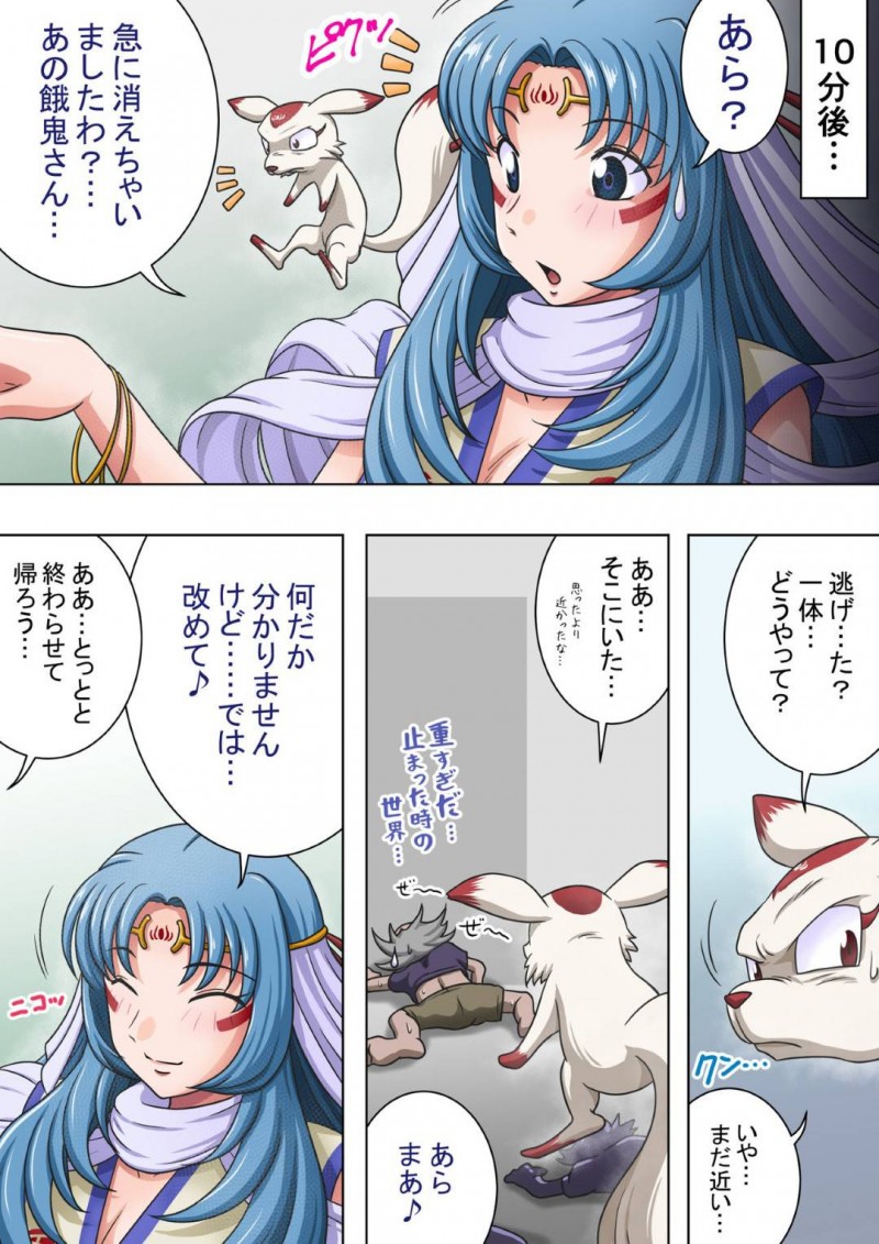 【エロ同人誌】人身売買調教施設に現れたセンジュと呼ばれる美人天女…悪の組織を壊滅させ親玉に天罰を下そうとした瞬間、時間停止アイテムを使われ一気に形勢逆転される！【らすこう：浄化師センジュ～中津堂 聖～】