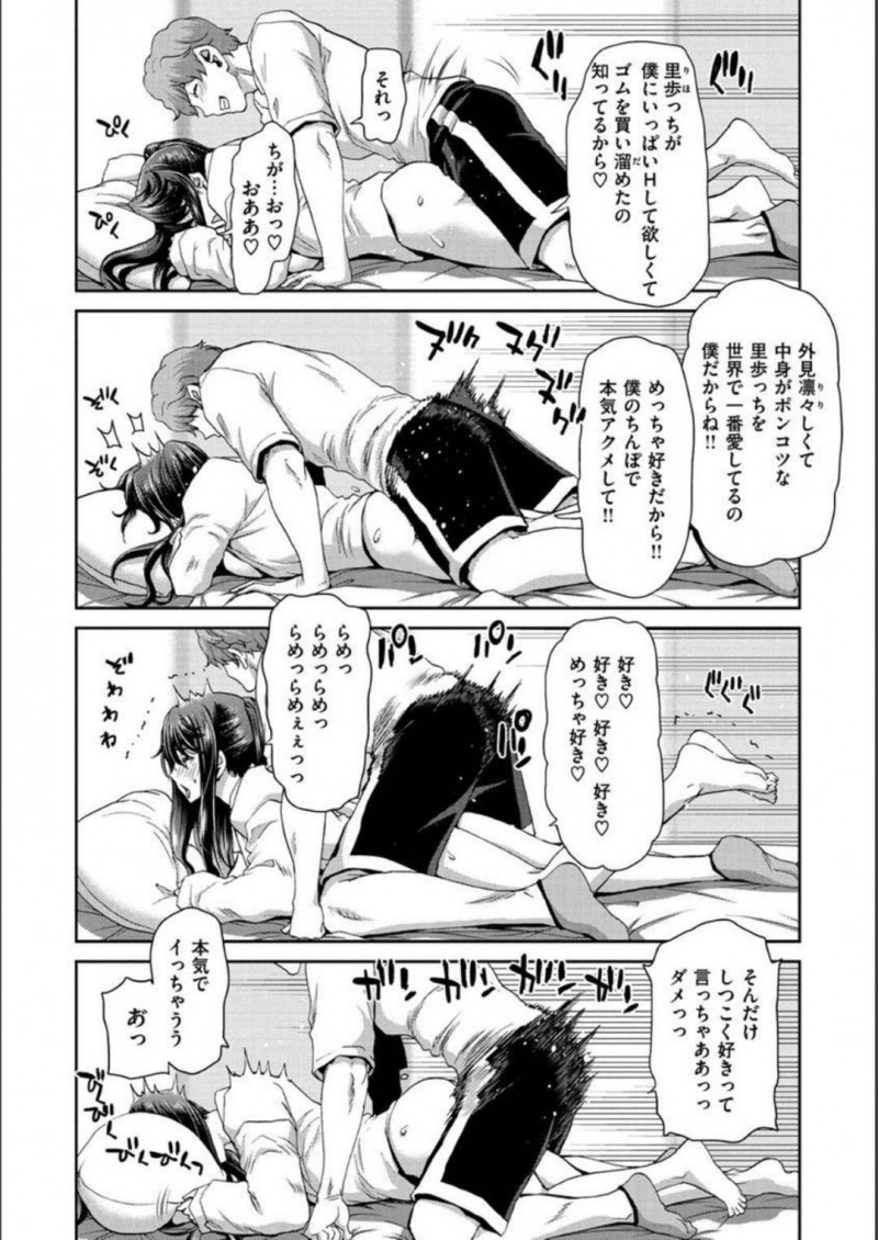 【少年漫画】遠距離恋愛中の彼氏と会えた日は朝から晩までセックスしまくる巨乳美人JD…そして彼氏と別れた後は同じ大学で隣に住む男子と浮気セックス！【堀博昭】