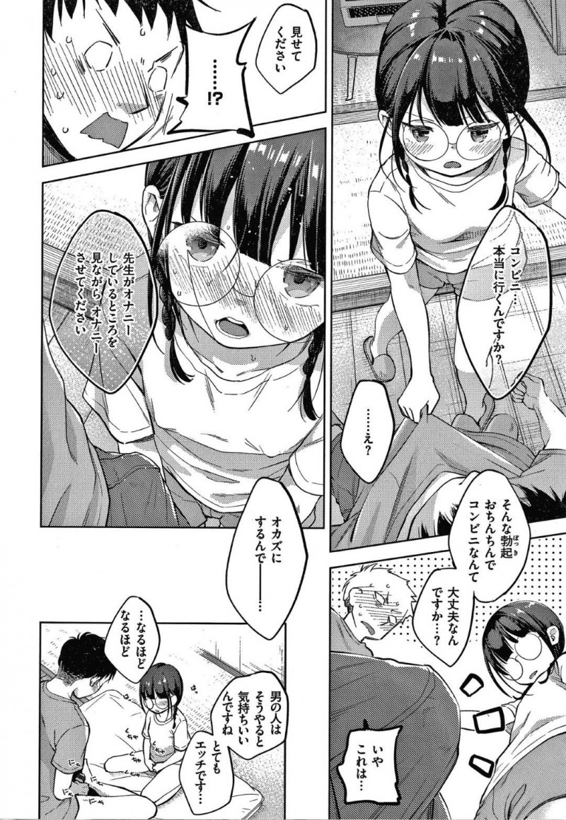 オナニーができず合宿でムラムラする沙莉…毎晩オナニーをするのがルーティーンの沙莉だったが、合宿でできず我慢の限界に。先生に相談すると個室に連れて行かれると相互オナニーすると中出しセックスで処女喪失！【清宮涼：個別授業あります!絶対合格夏合宿】