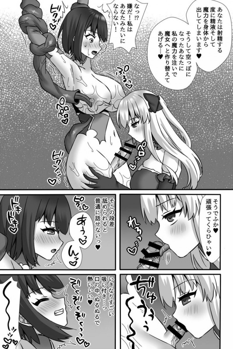 【エロ同人誌】魔物が蔓延る世界で唯一対抗できる魔法少女…戦いに身を投じる少女の前に魔物と融合した元魔法少女が現れ隙を突かれて囚われてしまう！【うさぎみるく：魔法少女ユウカVS悪堕ち改造触手&#038;ふたなり魔女サヤ】